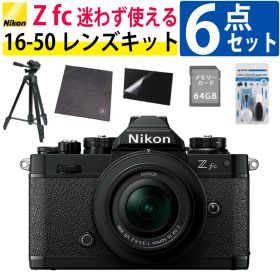 (レビューでホットシュープレゼント)(レンズキット＆便利グッズ付6点セット)ニコン Nikon ミラーレス一眼カメラ Z fc 16-50 VR レンズキット ブラック APS-Cサイズ 2088万画素 Wi-Fi Bluetooth ゼット Zfc（ラッピング不可）（デジタルライフ）