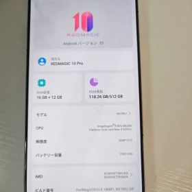 REDMAGIC 10 Pro 16GB/512GB 本体