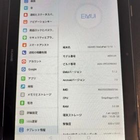 Huawei MediaPad T3 10 本体 SIMフリー