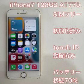 CA704★ iPhone 7 128GB SIMフリー バッテリー70%