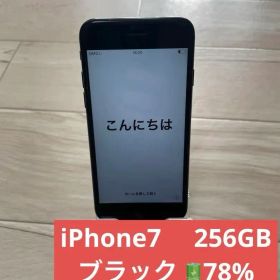 【美品】Apple iPhone 7 ブラック 256GB バッテリー78%