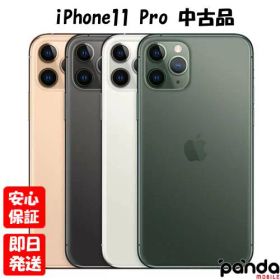 【9日20時からポイントUP! お買い物マラソン】【中古品】SIMフリー Apple iPhone11 Pro 64GB 256GB 512GB スペースグレイ シルバー ゴールド ミッドナイトグリーン【ネットワーク利用制限〇】