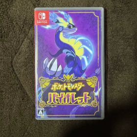 ポケットモンスター バイオレット