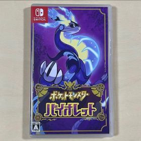 ポケットモンスター バイオレット