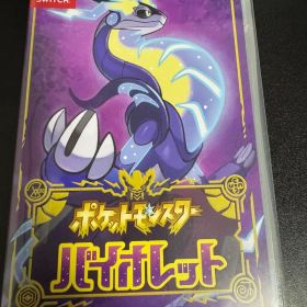 ポケットモンスター バイオレット