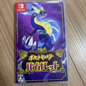 ポケットモンスター バイオレット