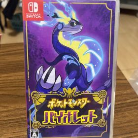 ポケットモンスター バイオレット