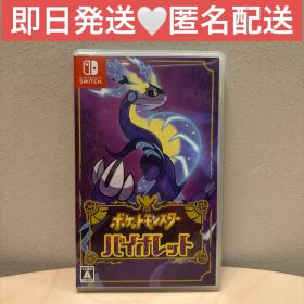 ポケットモンスター バイオレット