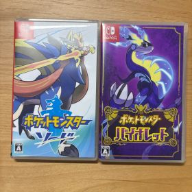 ポケットモンスター ソード・バイオレット 2本セット