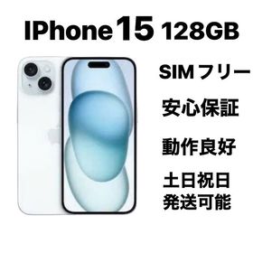 バッテリー純正87% iPhone 15 128GB SIMフリー『超美品』