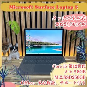 サーフェス(Surface)の人気2022年モデル‼️Surface Laptop 5☘プラチナ☘ノートパソコン(ノートPC)