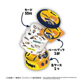 【新品】DOBBLE(ドブル) アニメ「ハイキュー!!」