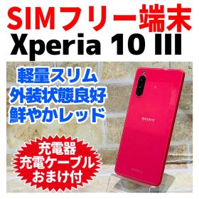 SIMフリー Xperia 10 Ⅲ 128GB ピンク 電池良好