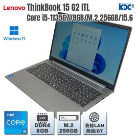 Windows11 第11世代CPU搭載 15.6型 フルHD液晶 ★ Lenovo ThinkBook 15 G2 ITL Core i5-1135G7(2.4G/4C/8T) メモリ8GB SSD256GB(M.2)