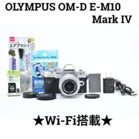 オリンパス OLYMPUS OM-D E-M10 Mark IV 高性能ミラーレス一眼カメラ Wi-Fi搭載