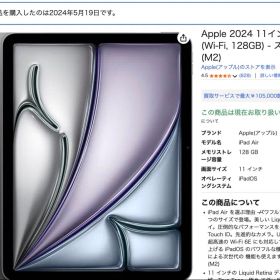 Apple iPad Air M2 11インチ 128GBシルバー 本体