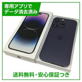 【新品未使用】 Apple iPhone14 Pro Max⭐️1TB 箱付き iPhone 14 Pro Max 1TB 新品 140,000円 中古 90,000円 | ネット最安値