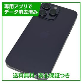 【バッテリー95%】iPhone 14ProMax 512GB ディープパープル SIMフリー
