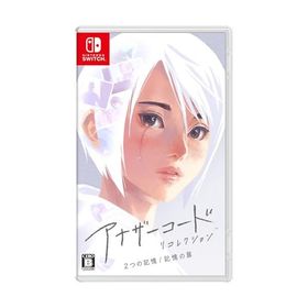 アナザーコード リコレクション：２つの記憶 / 記憶の扉 -Switch