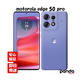 【あすつく、土日、祝日発送、店舗受取可】新品未開封品【Nランク】SIMフリー MOTOROLA edge 50 pro XT2403-4 リュクスラベンダー 4582239436820