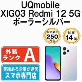 Redmi 12 5G 本体　2台　最終値下げ　お値下げ不可 Redmi 12 5G 本体 2台 最終値下げ お値下げ不可 - メルカリ