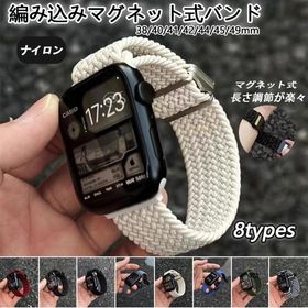 【送料無料】Apple Watch バンド ナイロン 編み込み マグネット式 軽量 シンプル 高級感 長さ調整簡単 38/40/41/42/44/45/49mm 対応 Series 9 8 7 6 5 4 3 SE