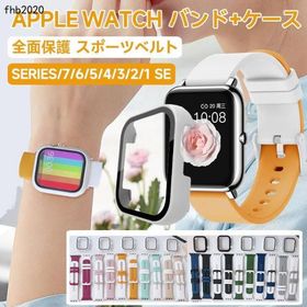 【送料無料】apple watch バンド シリコン 保護ケース付き 全面保護 アップルウォッチ バンド series 9 8 SE2 7 6 SE 5 4 3 2 1 se バンド交換 44mm 40mm 38mm 4