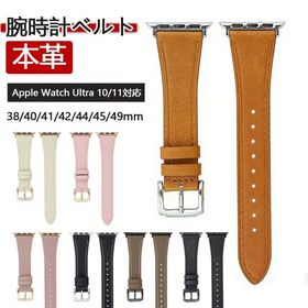 【送料無料】Apple Watch 対応 本革 レザーバンド 細身シルエット 小蛮腰デザイン 平織り 針バックル 交換用 38/40/41/42/44/45/49mm Series 7〜11/SE/Ultra