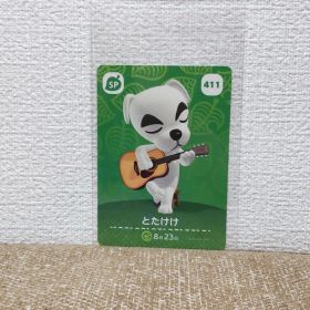 どうぶつの森 amiiboカード 411とたけけ