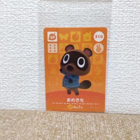 どうぶつの森 amiiboカード 310まめきち