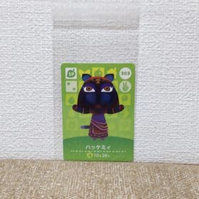 どうぶつの森 amiiboカード 303ハッケミィ