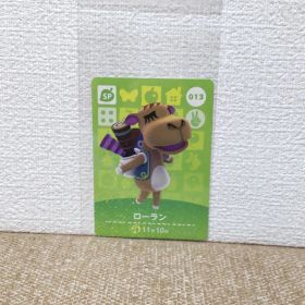 どうぶつの森 amiiboカード 013ローラン