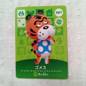 おまとめ割有 amiiboカード どうぶつの森 ゴメス 387 任天堂 匿名発送