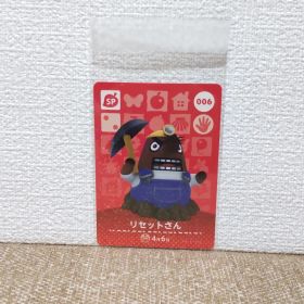 どうぶつの森 amiiboカード 006リセットさん