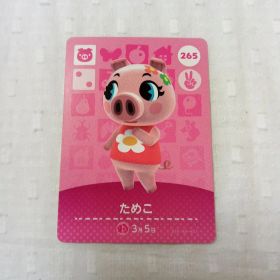 おまとめ割有 amiiboカード どうぶつの森 ためこ 265 任天堂 匿名発送