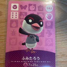 ふみたろう あつ森・あつまれどうぶつの森・アミーボ・amiiboカード