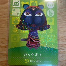 ハッケミィ あつ森・あつまれどうぶつの森・アミーボ・amiiboカード