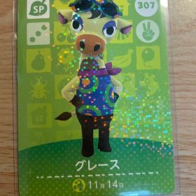 グレース あつ森・あつまれどうぶつの森・アミーボ・amiiboカード