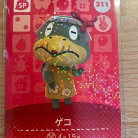 ゲコ あつ森・あつまれどうぶつの森・アミーボ・amiiboカード