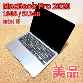 MacBook Pro 2020 intel i5 16G 512G 13インチ