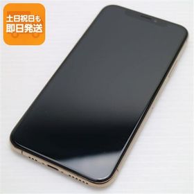 超美品 SIMフリー iPhoneXS 512GB ゴールド スマホ 白ロム 中古 即日発送 Apple iphone XS あすつく 土日祝発送OK
