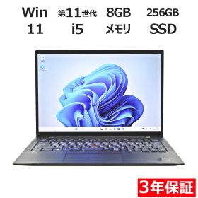 【3年保証】LENOVO レノボ THINKPAD X1 CARBON GEN9 SSD256GB メモリ8GB Core i5 Windows 11 Pro 中古 中古パソコン ノートパソコン パソコン ノート PC