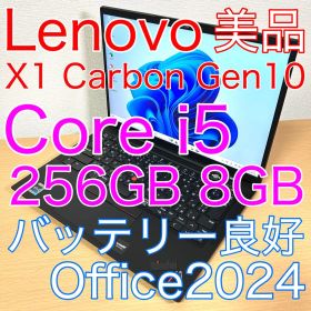 美品 Lenovo THINKPAD X1 CARBON Gen10 14インチ