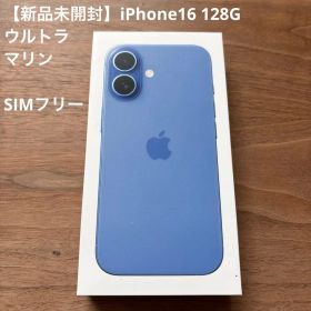 【新品未開封】iPhone16 128G ウルトラマリン SIMフリー 備品完備