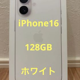 iPhone16 White 128GB 【新品未開封】