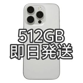 【Sランク】iPhone 16 Pro 512GB ホワイト アメリカ版