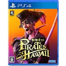 セガ 龍が如く8外伝 Pirates in Hawaii 通常版 [PS4ソフト]