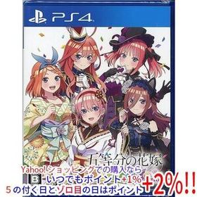 【ゆうパケット対応】五等分の花嫁 ごとぱずストーリー 2nd PS4