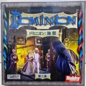 【新品・未開封】ドミニオン 陰謀 第二版 日本語版