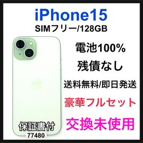 アイフォーン(iPhone)の交換未使用 iPhone 15 128 GB SIMフリー グリーン 本体(スマートフォン本体)